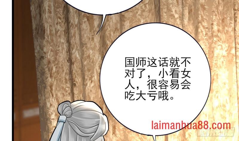 第183话 “师徒”相见