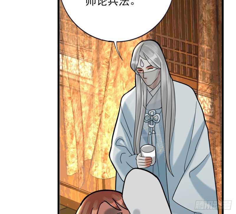第183话 “师徒”相见