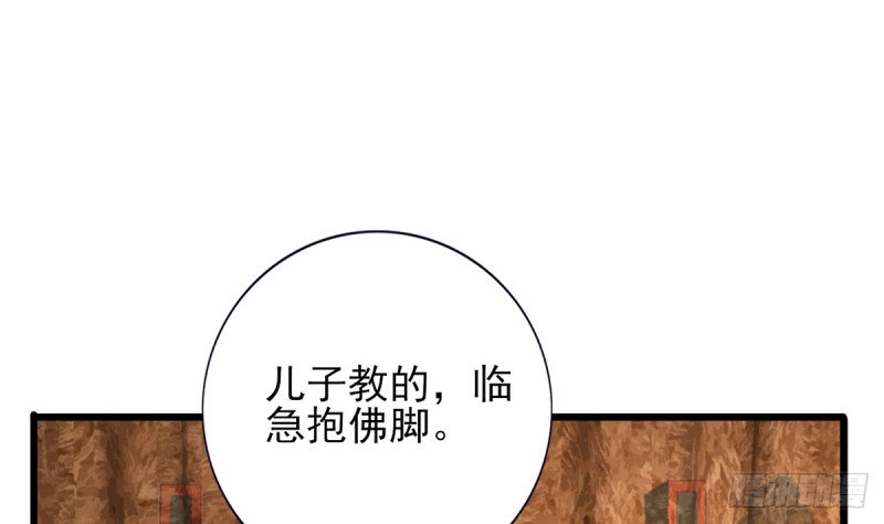 第183话 “师徒”相见
