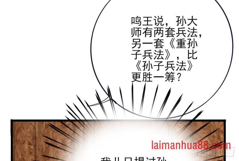 第183话 “师徒”相见