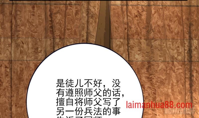 第183话 “师徒”相见