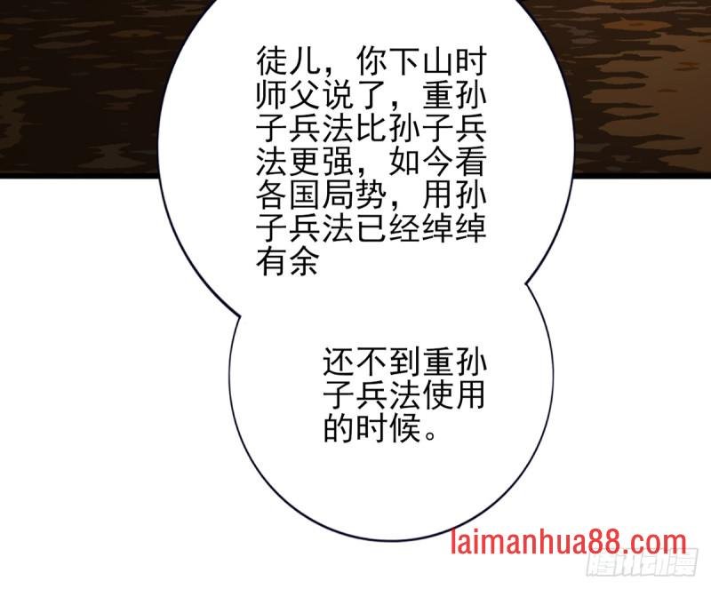 第183话 “师徒”相见