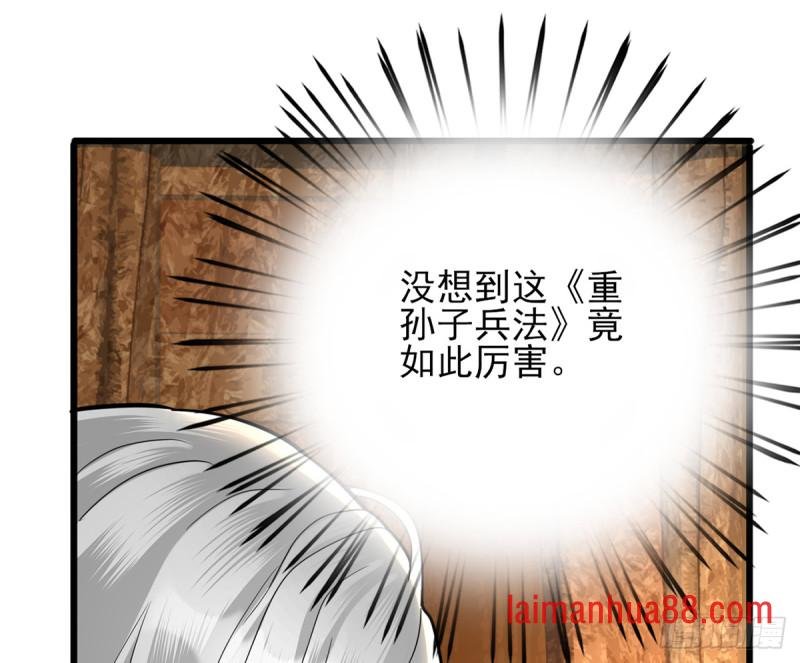 第183话 “师徒”相见