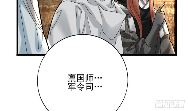 第183话 “师徒”相见