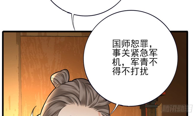 第183话 “师徒”相见