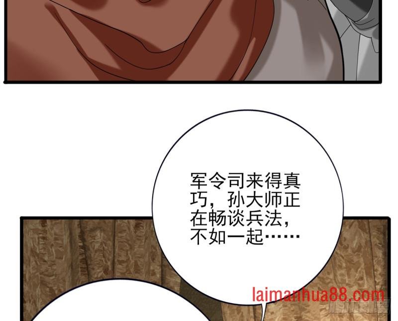 第183话 “师徒”相见
