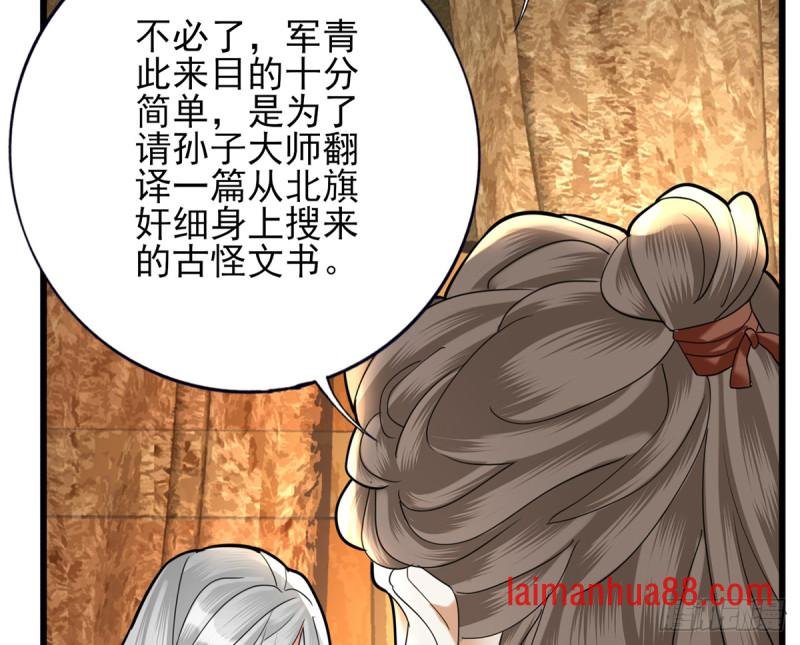 第183话 “师徒”相见