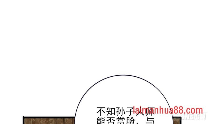 第183话 “师徒”相见