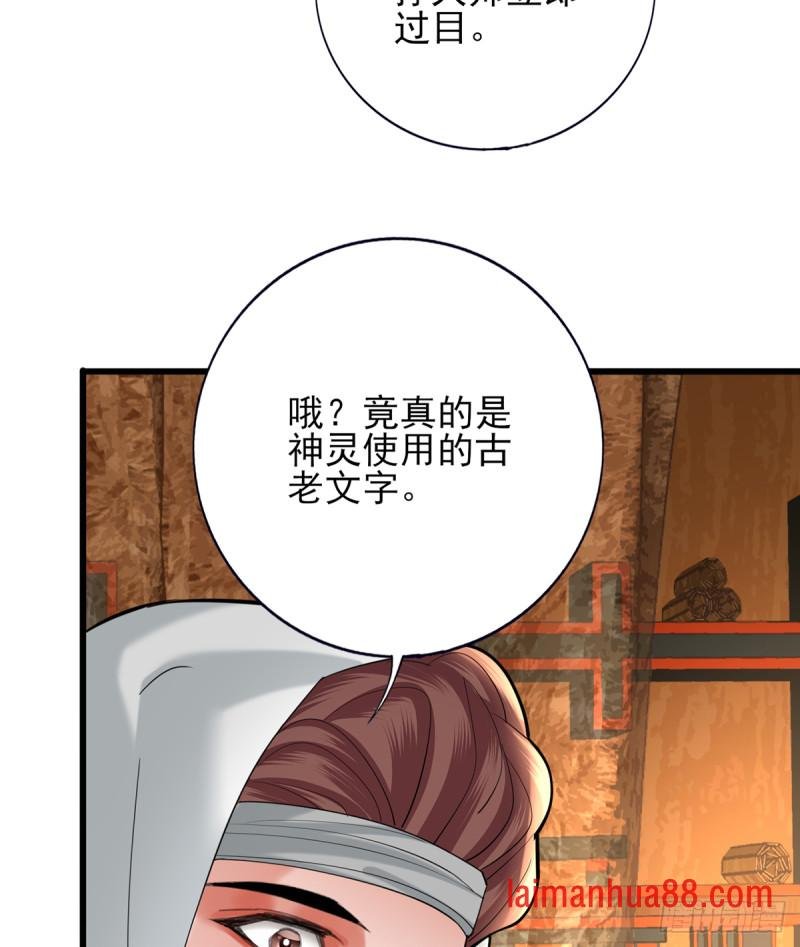 第183话 “师徒”相见