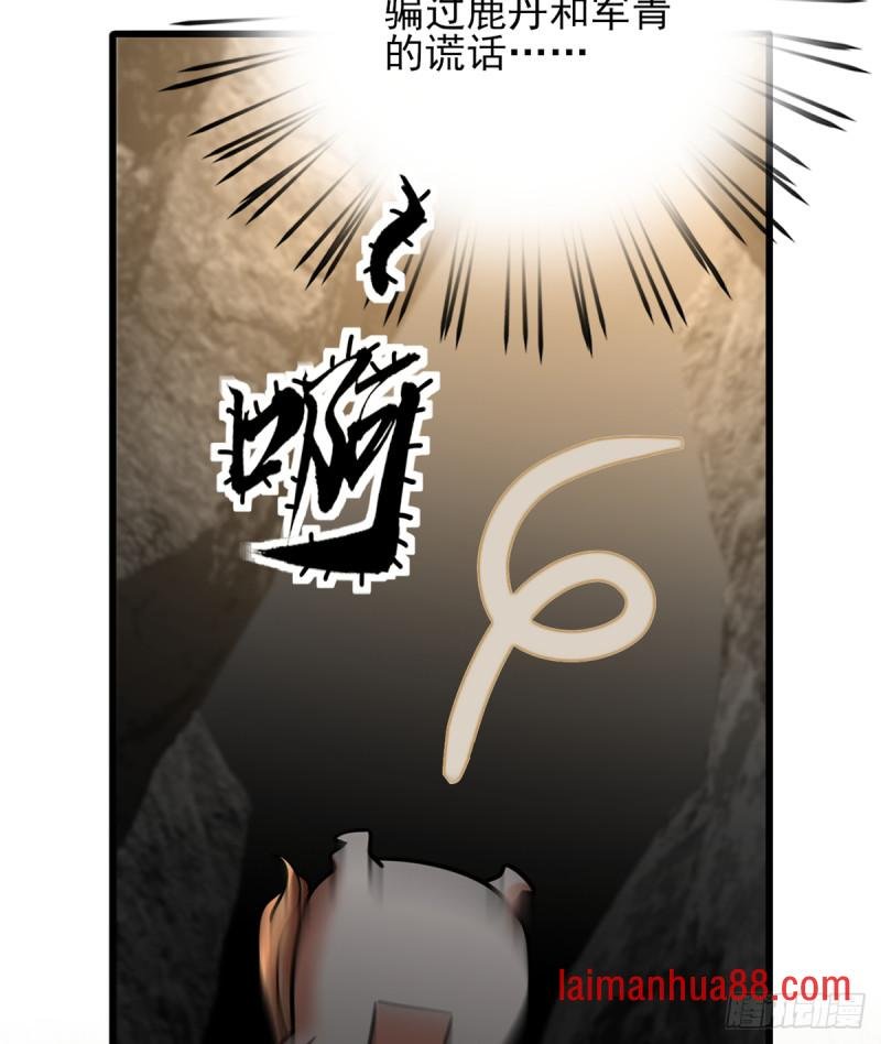 第183话 “师徒”相见