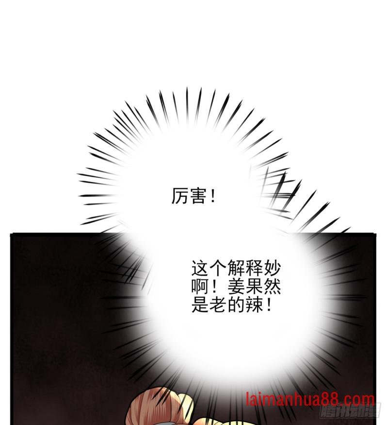 第183话 “师徒”相见