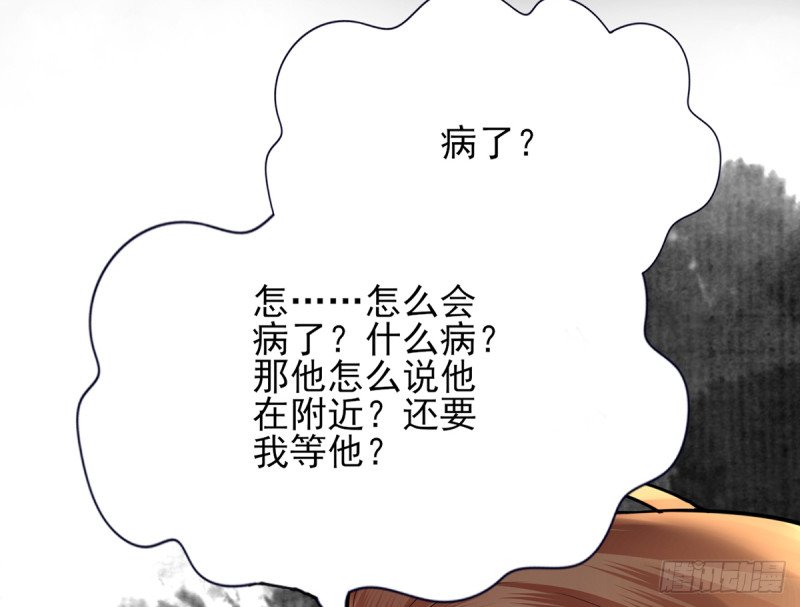 第184话 相思病