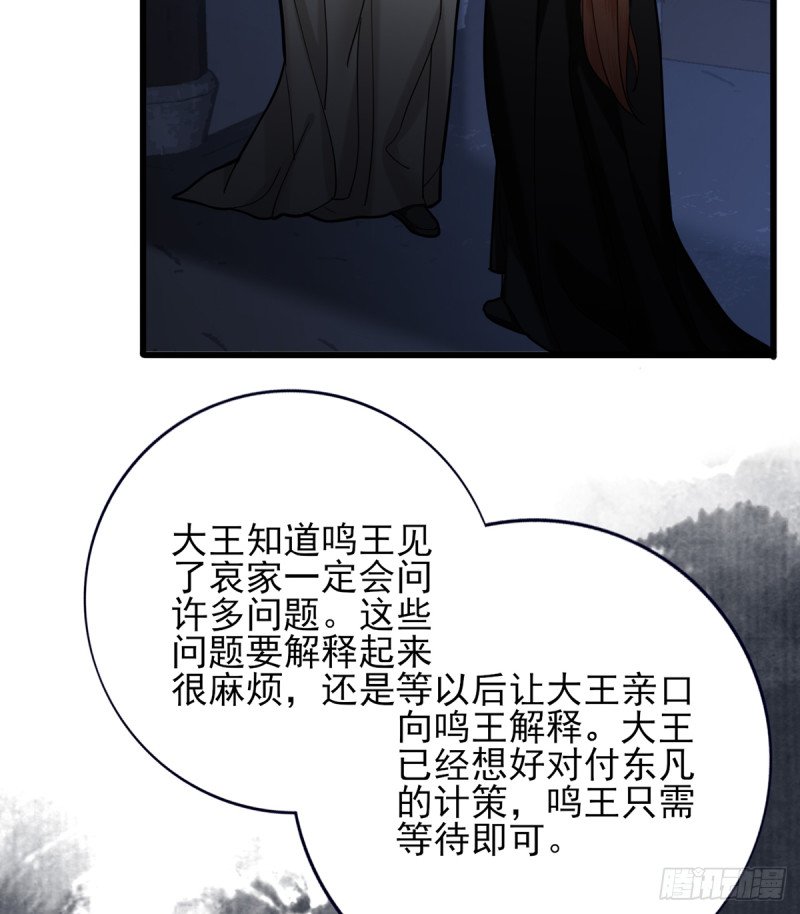 第184话 相思病
