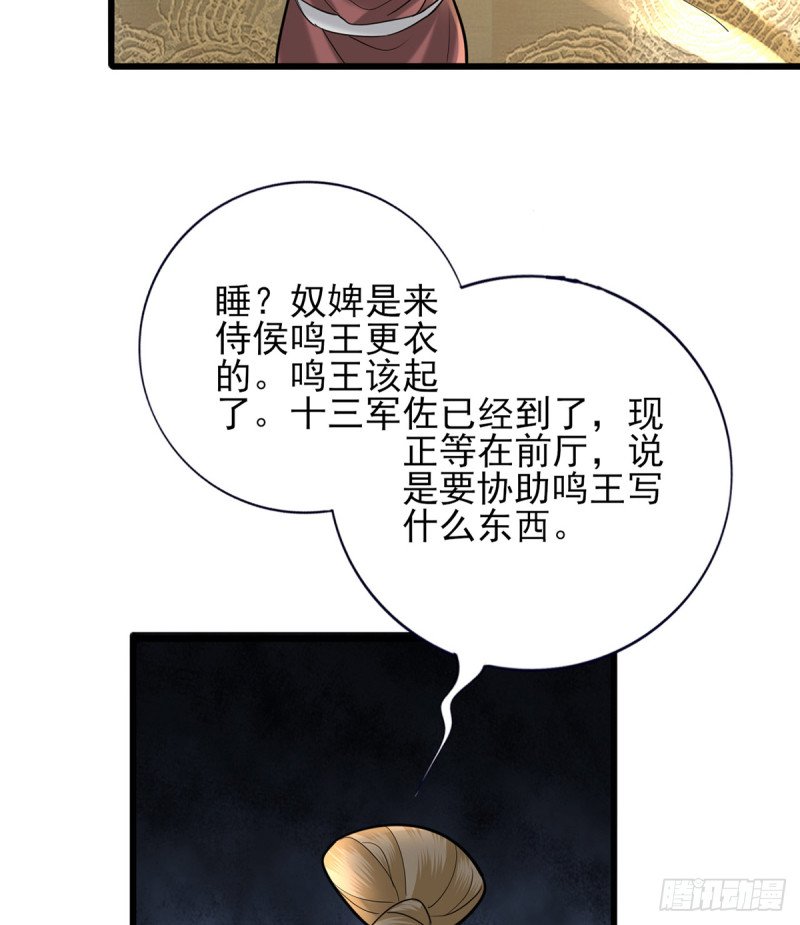第184话 相思病