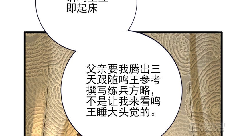 第184话 相思病