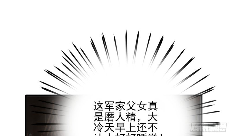 第185话 东凡危机