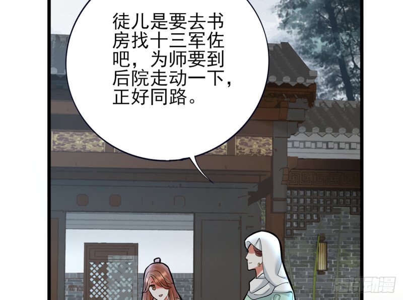 第185话 东凡危机