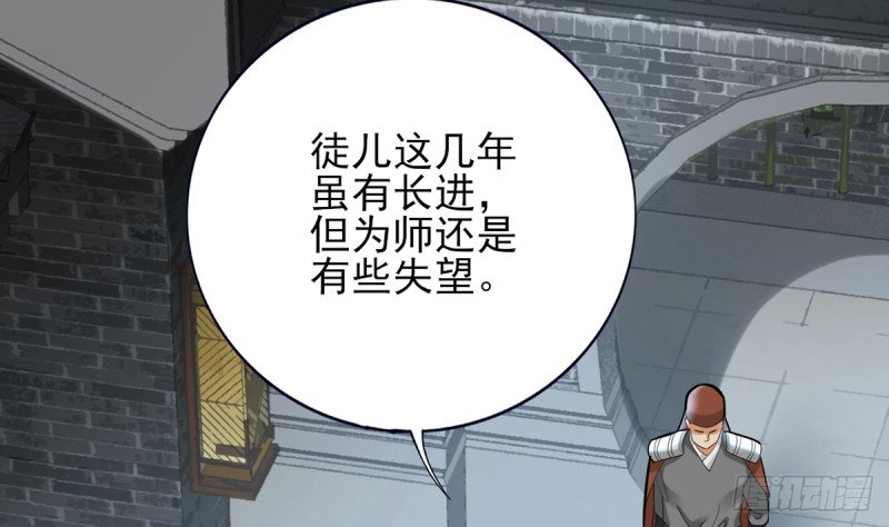 第185话 东凡危机