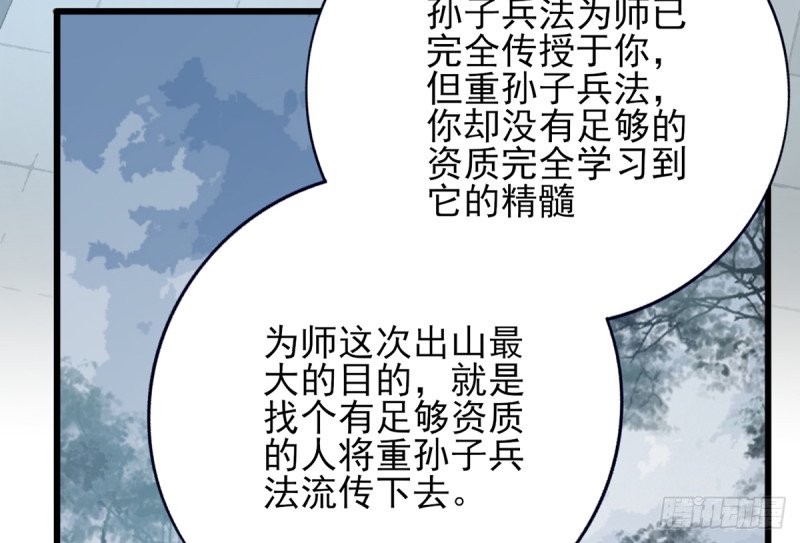 第185话 东凡危机