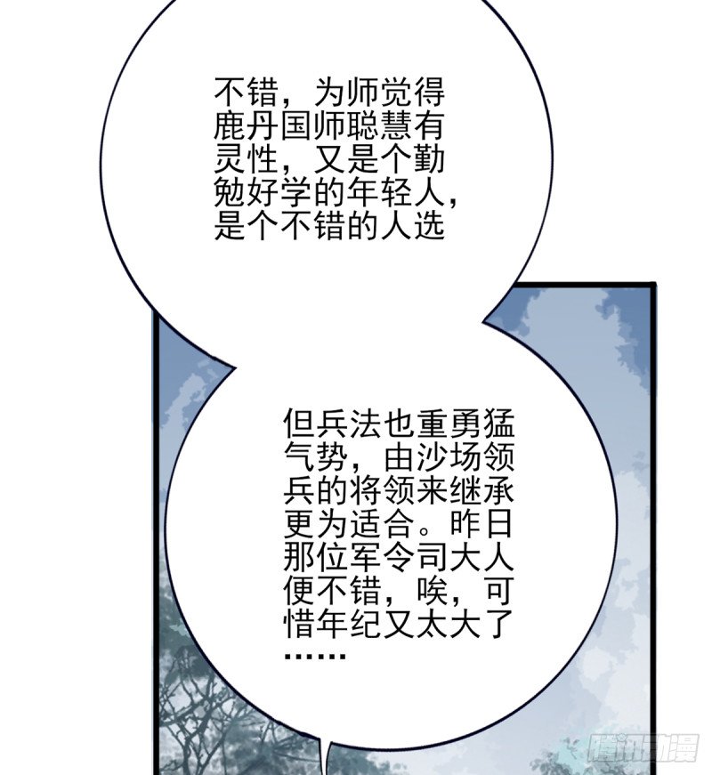 第185话 东凡危机