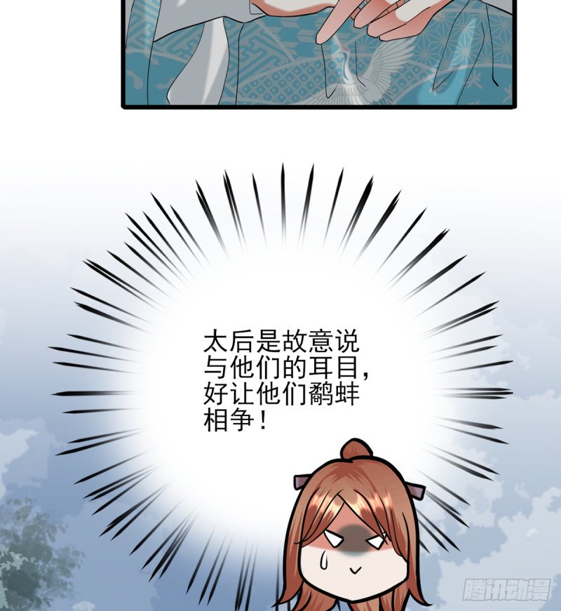 第185话 东凡危机