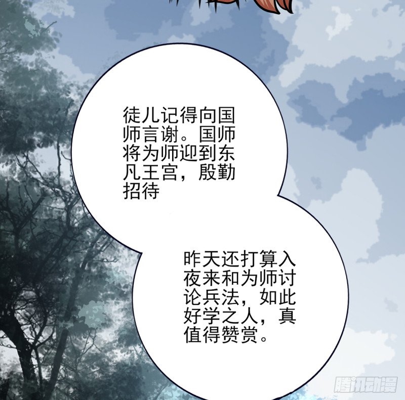 第185话 东凡危机
