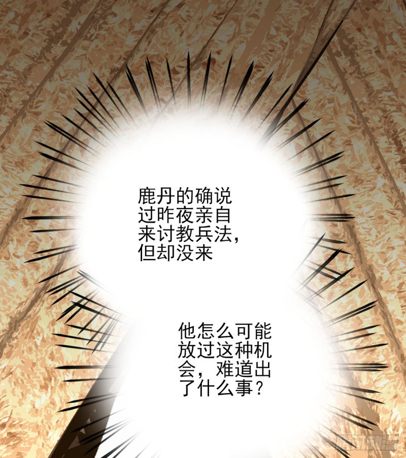 第185话 东凡危机