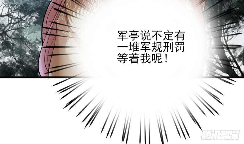 第185话 东凡危机