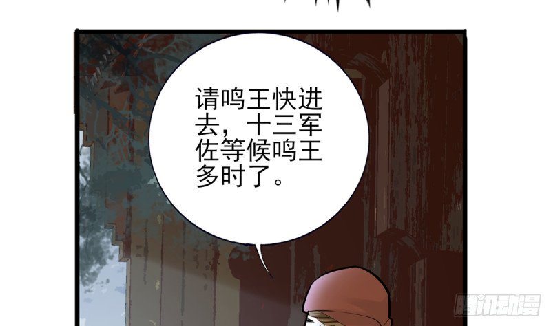 第185话 东凡危机