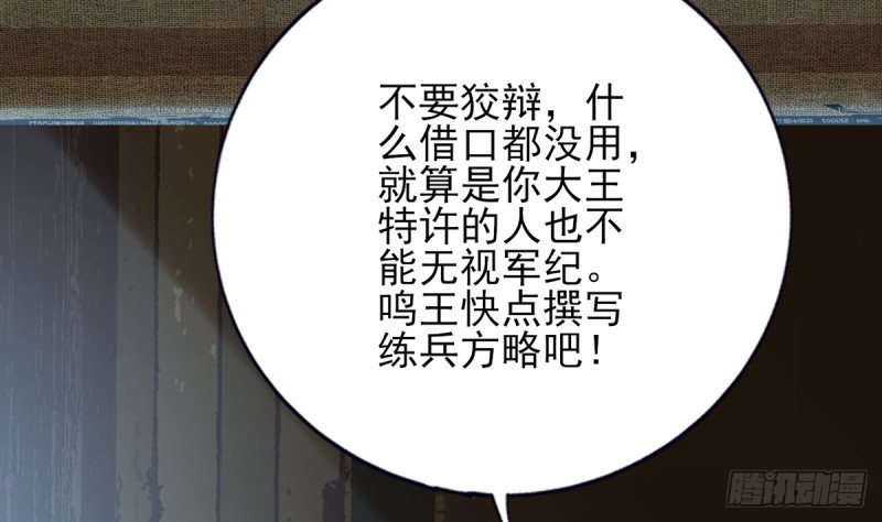 第185话 东凡危机