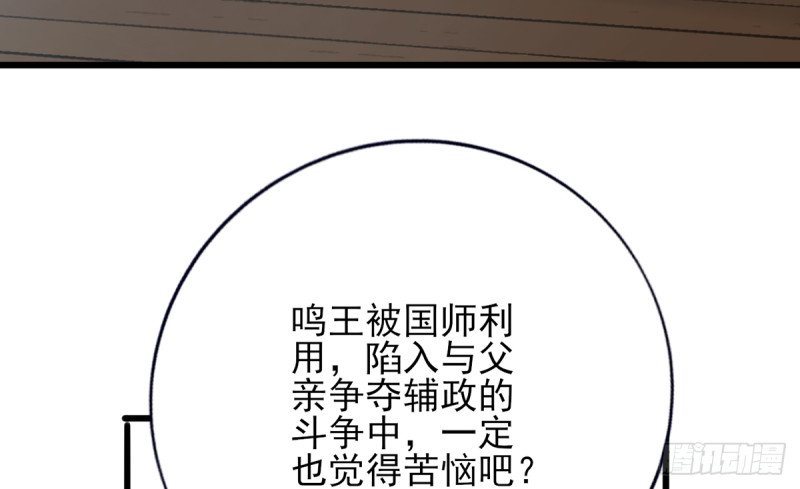 第185话 东凡危机