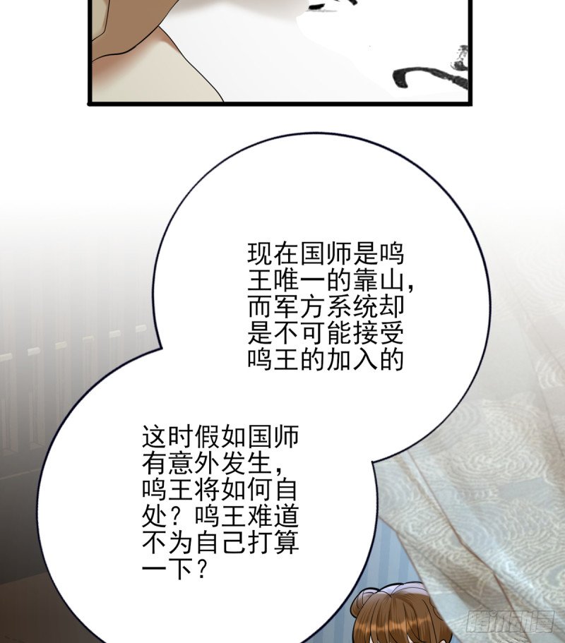 第185话 东凡危机