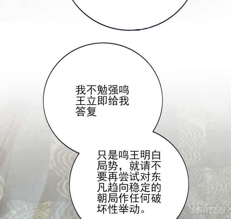 第185话 东凡危机