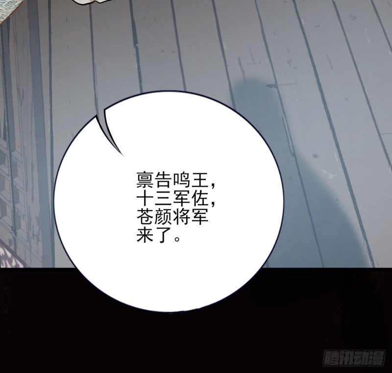 第185话 东凡危机