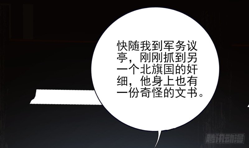 第185话 东凡危机