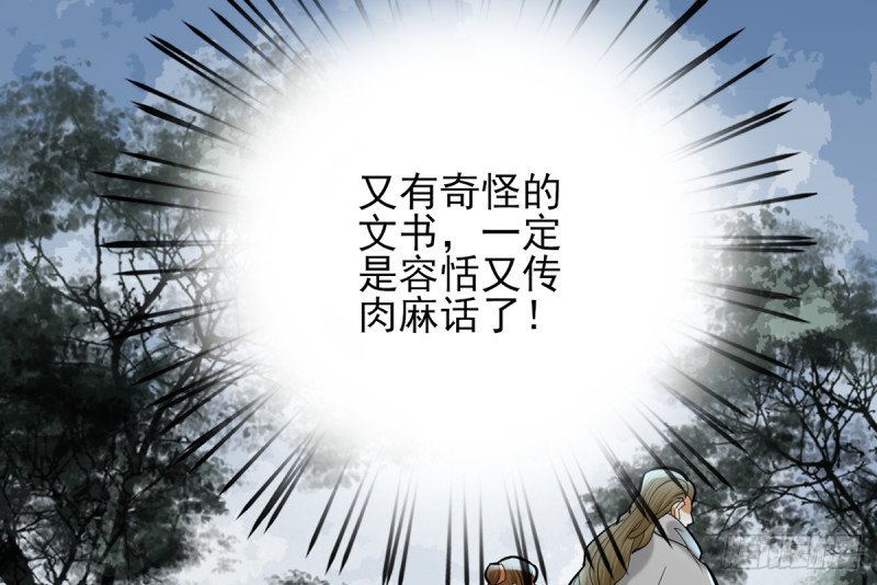 第185话 东凡危机