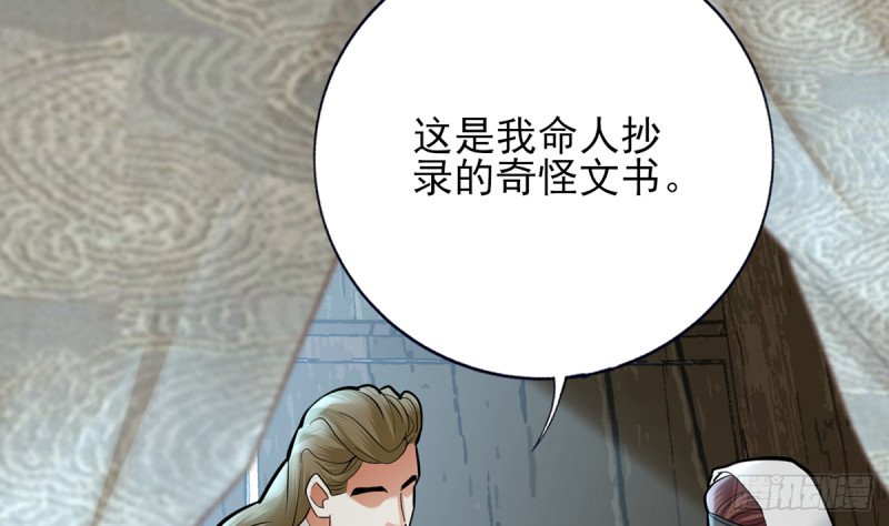 第185话 东凡危机