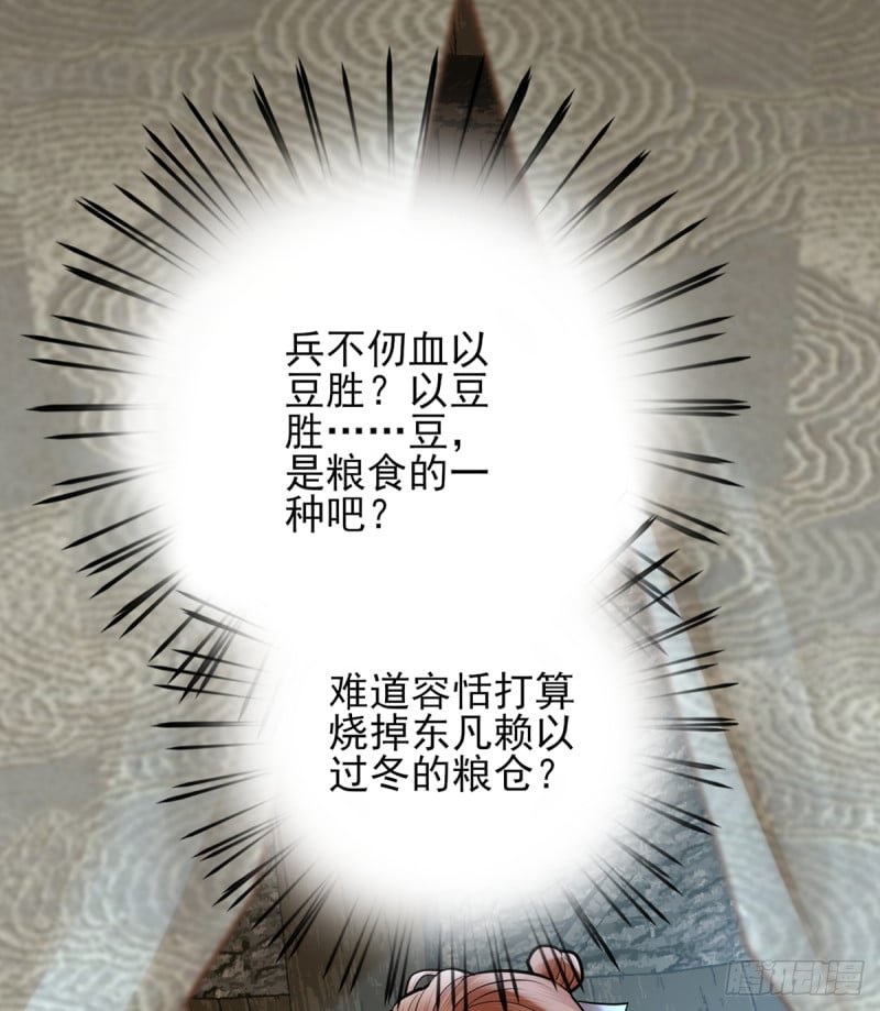 第185话 东凡危机