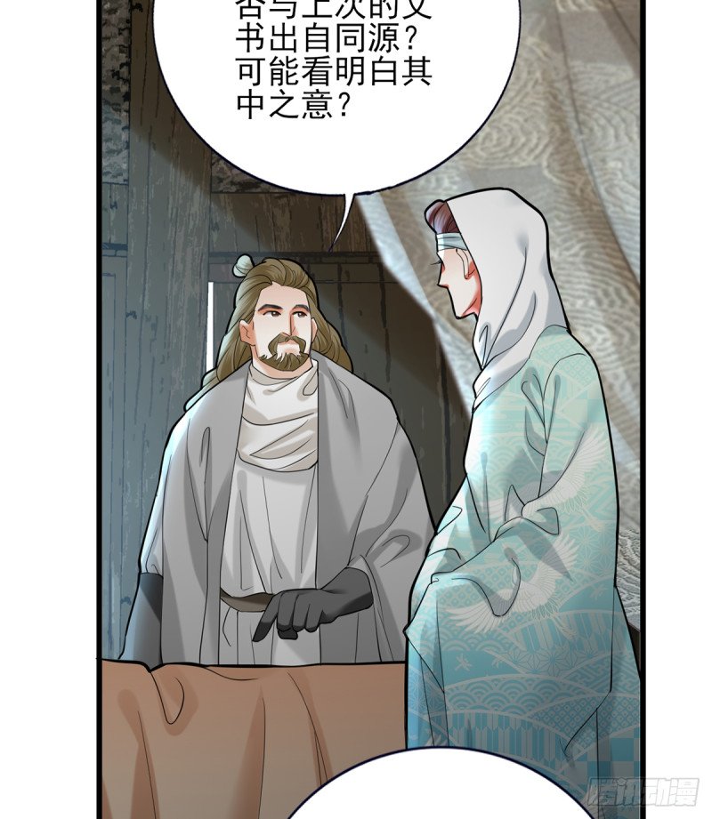 第185话 东凡危机
