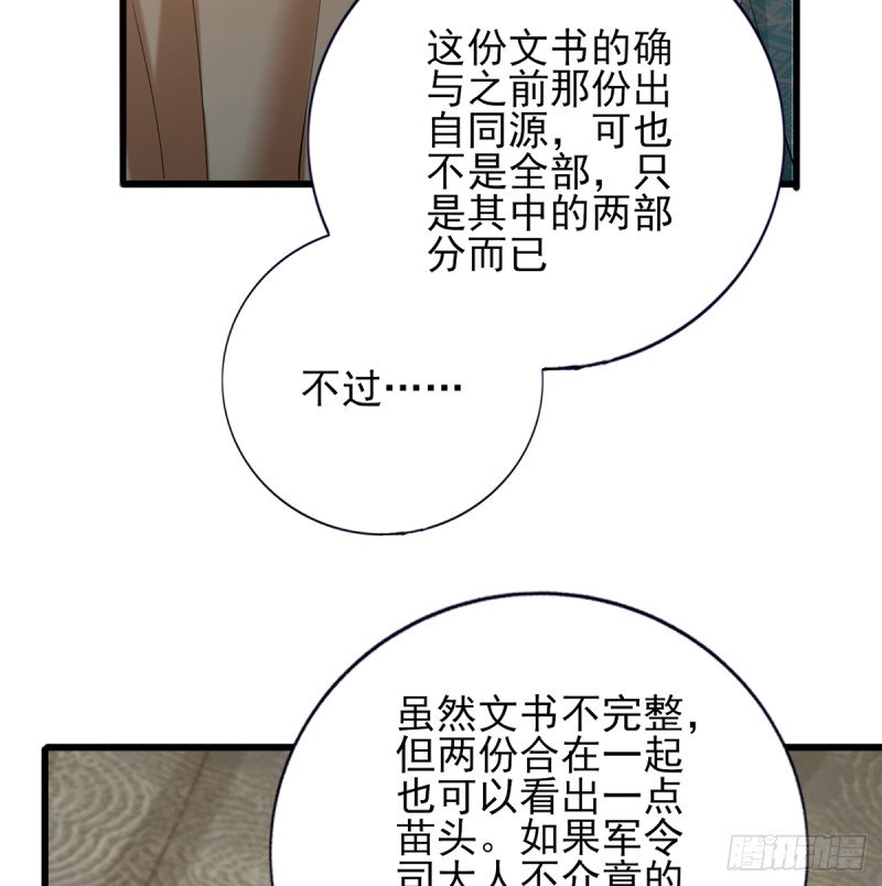 第185话 东凡危机