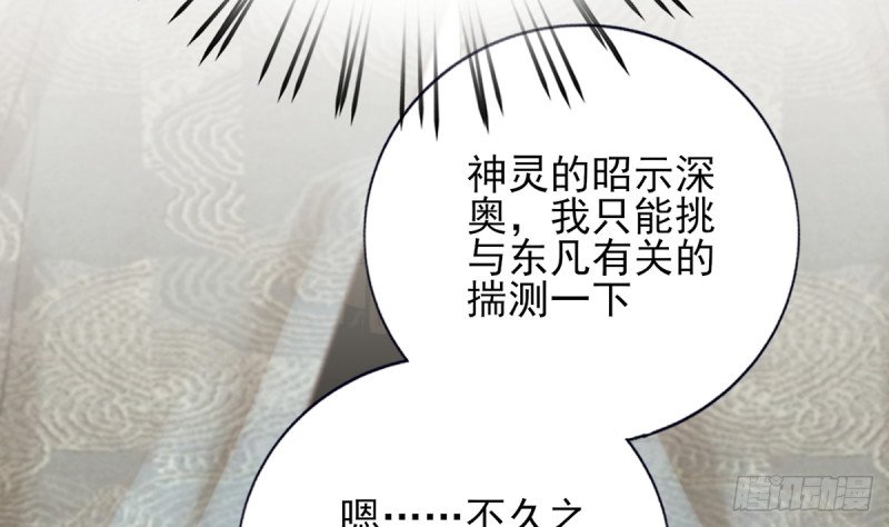 第185话 东凡危机