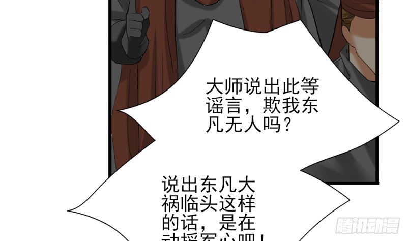 第185话 东凡危机