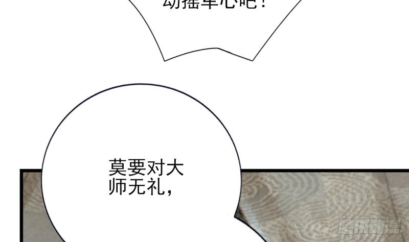 第185话 东凡危机
