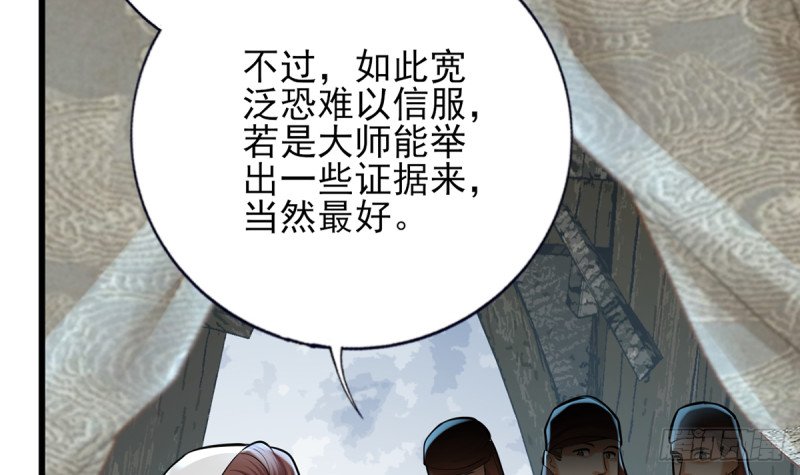 第185话 东凡危机