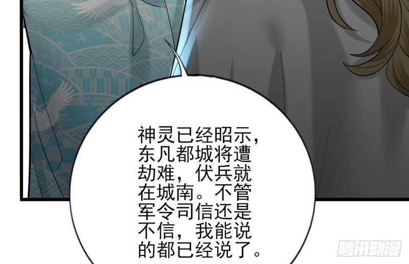 第185话 东凡危机