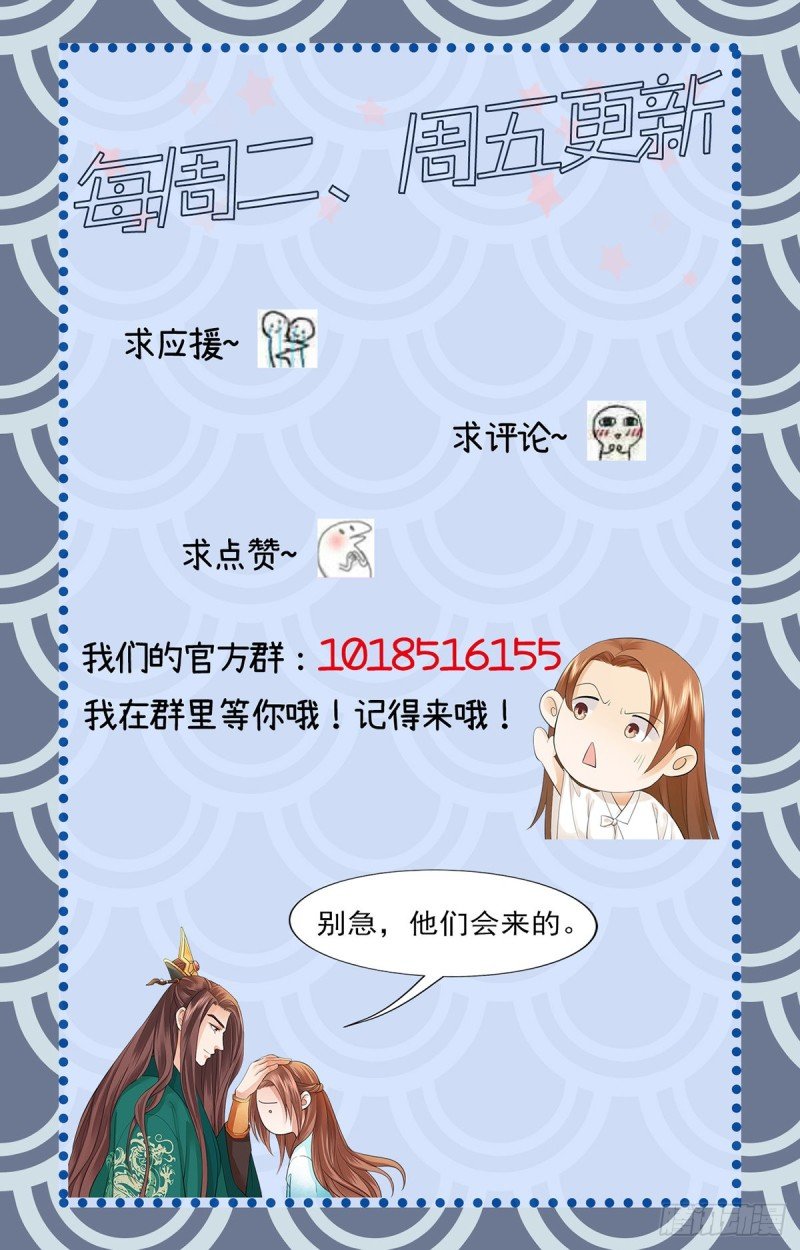 第185话 东凡危机