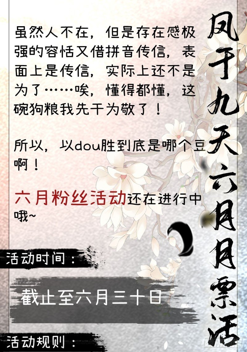 第185话 东凡危机