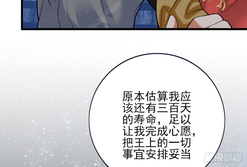 第186话 最后的寿命