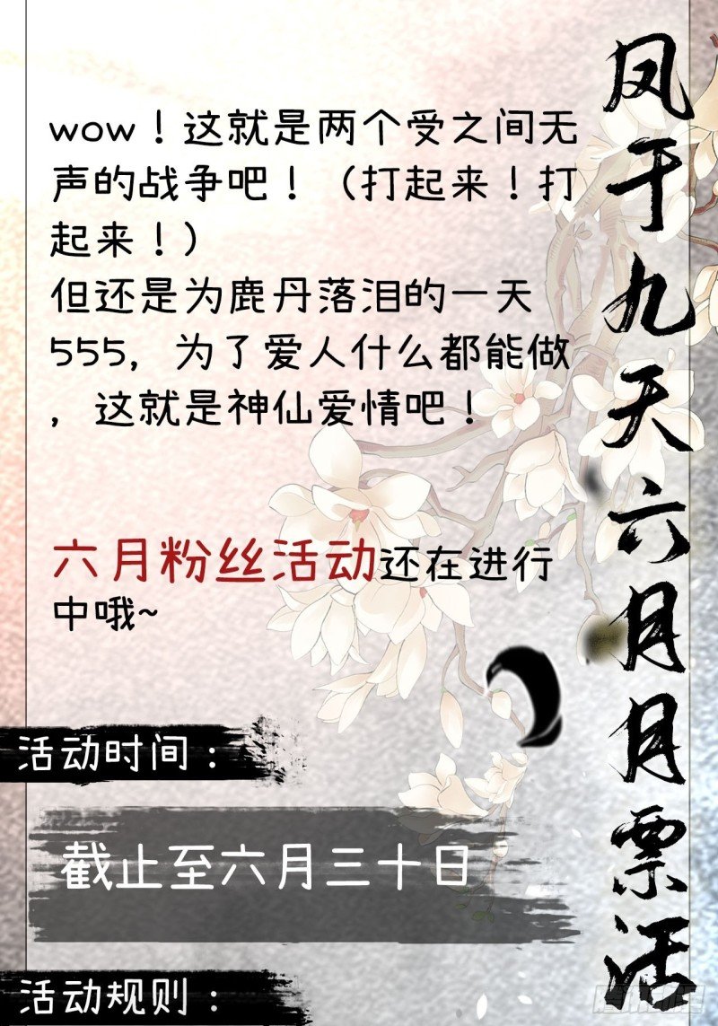 第186话 最后的寿命
