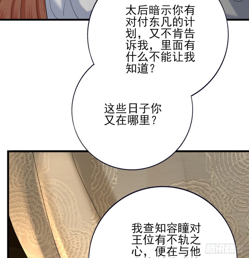 第188话 找到你